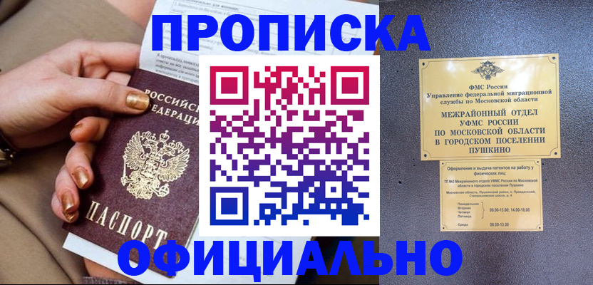 регистрация для дет. сада в Радужном