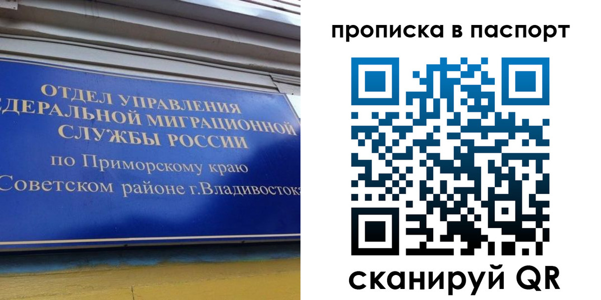 регистрация в Радужном