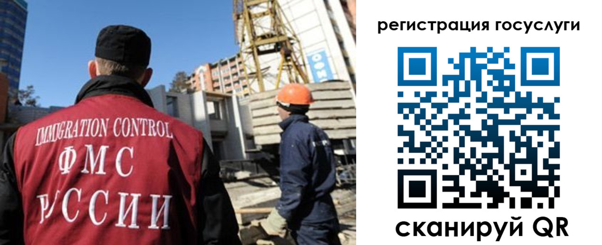 временная регистрация для школы в Радужном
