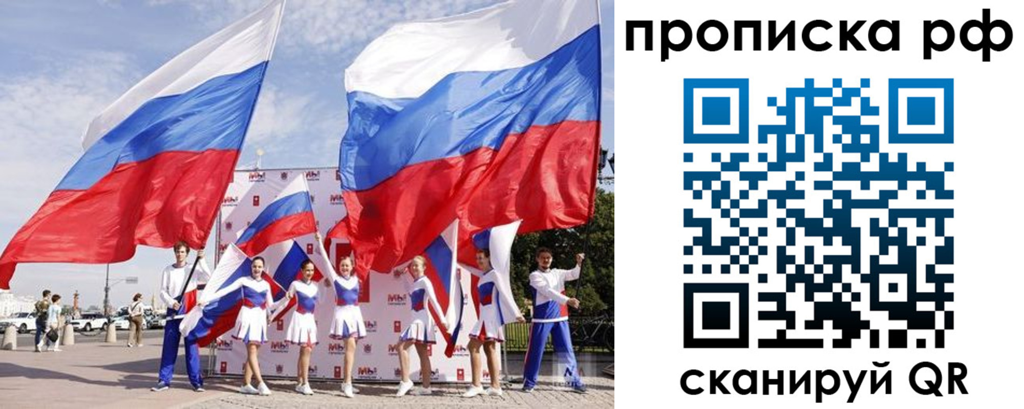 временная регистрация в Радужном