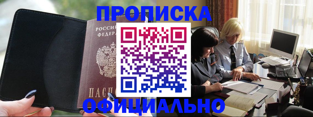 миграционный учет в Радужном