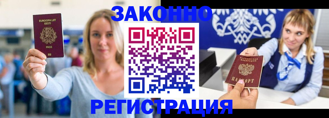 временная регистрация гарантия в Радужном