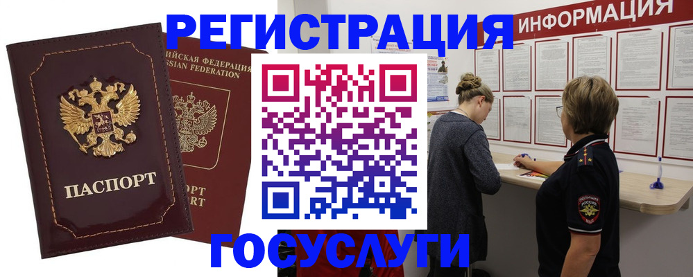 прописка 2025 в Радужном