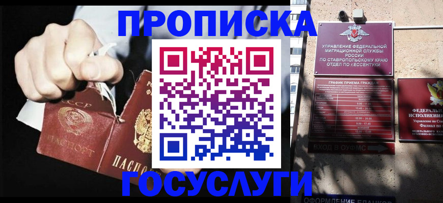 прописка 2025 в Радужном