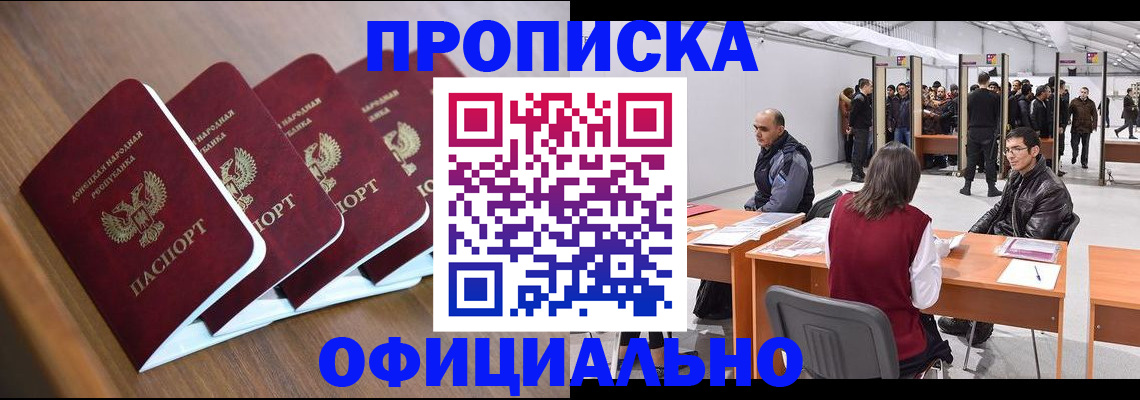 временная регистрация адрес в Радужном