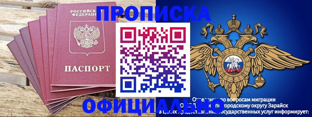 временная регистрация купить в Радужном